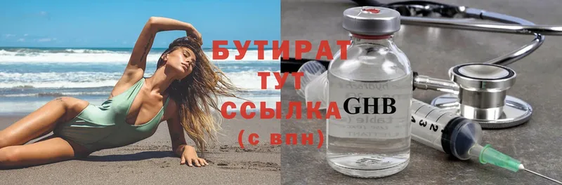 БУТИРАТ бутик  Луховицы 