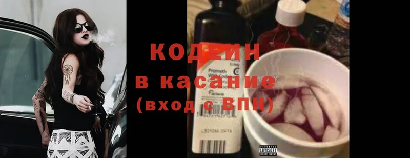 Кодеин напиток Lean (лин)  Луховицы 