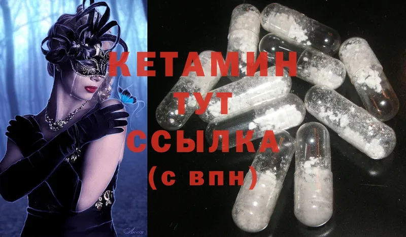 КЕТАМИН ketamine  Луховицы 